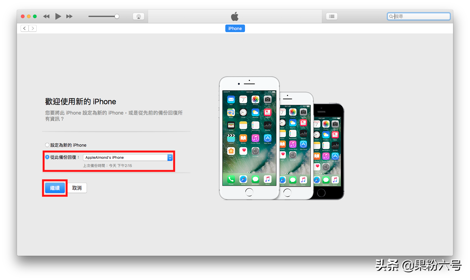 iOS 15如何降级回iOS 14？「详细图文教程」