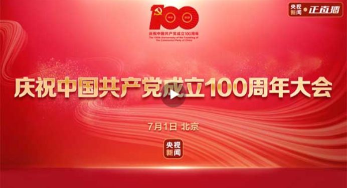 建党100周年祝福语短句（庆祝建党100周年）